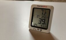 築18年冬季温度実証