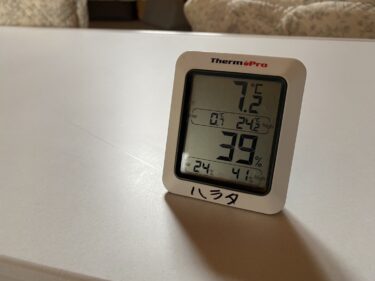 築18年冬季温度実証