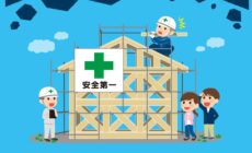 断熱性能　UA値0.25 達成